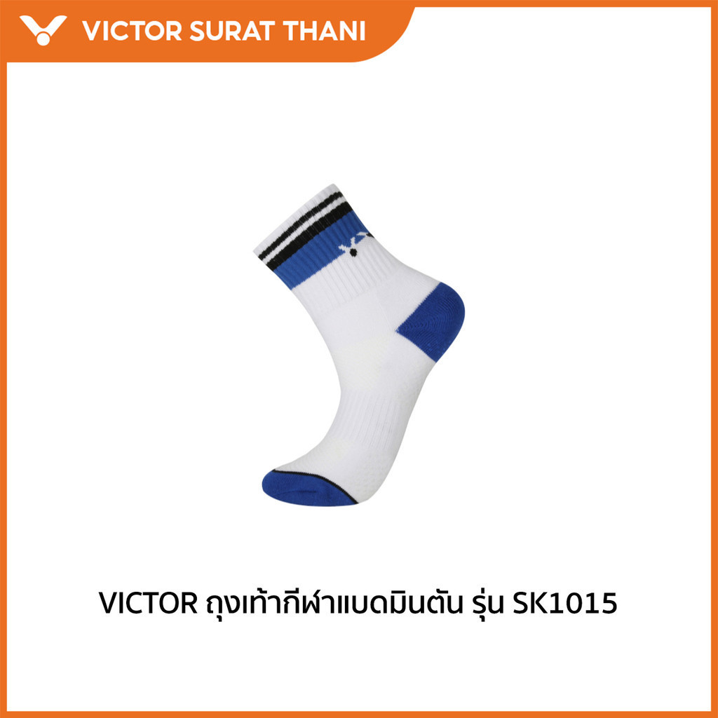 VICTOR ถุงเท้ากีฬาแบดมินตัน รุ่น SK1015 (Suratthani)