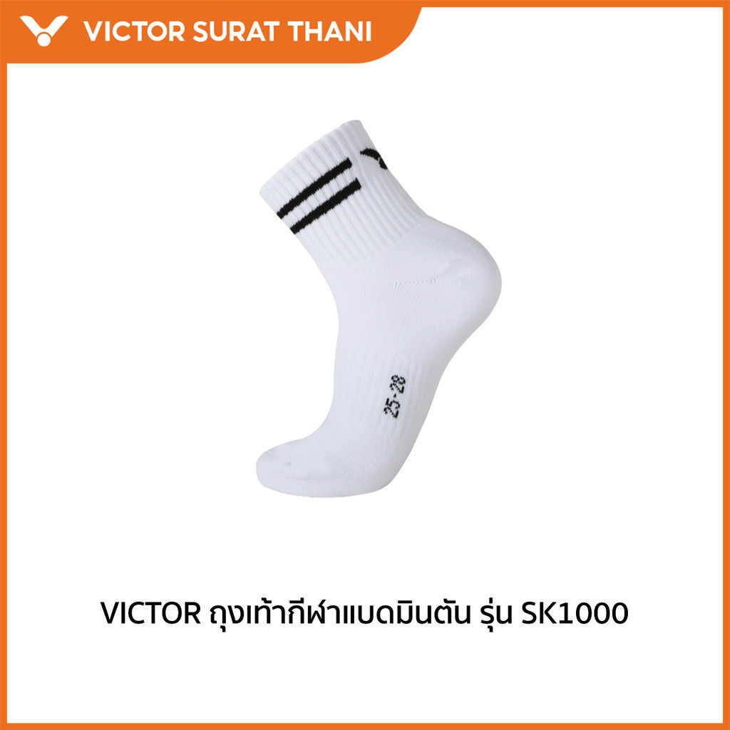 VICTOR ถุงเท้ากีฬาแบดมินตัน รุ่น SK1000(Suratthani)