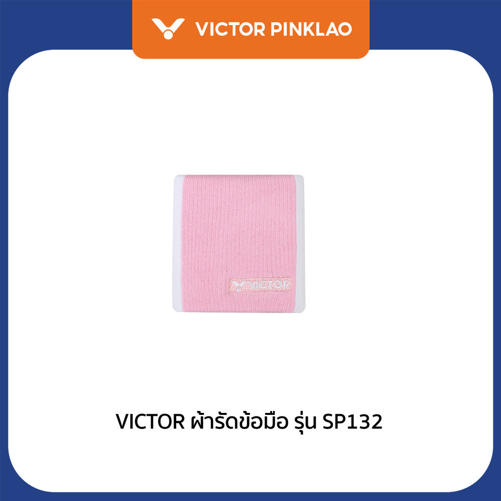 VICTOR ผ้ารัดข้อมือ รุ่น SP132 (Pinklao)