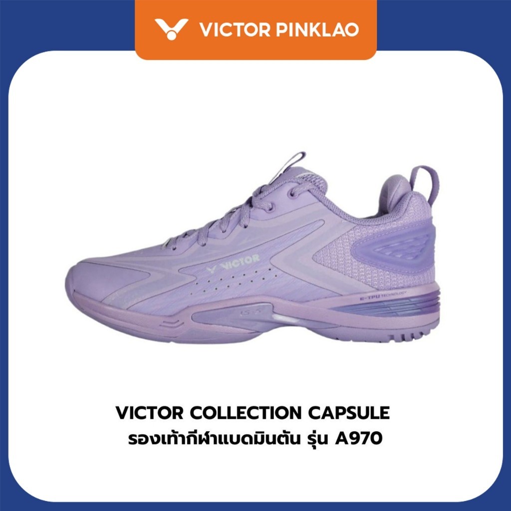 VICTOR COLLECTION CAPSULE รองเท้ากีฬาแบดมินตัน รุ่น A970 NITROLITE CPS (Pinklao)