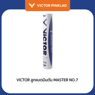 VICTOR ลูกแบดมินตัน รุ่น MASTER NO.7 ( 1 หลอด 12 ลูก ) (Pink…
