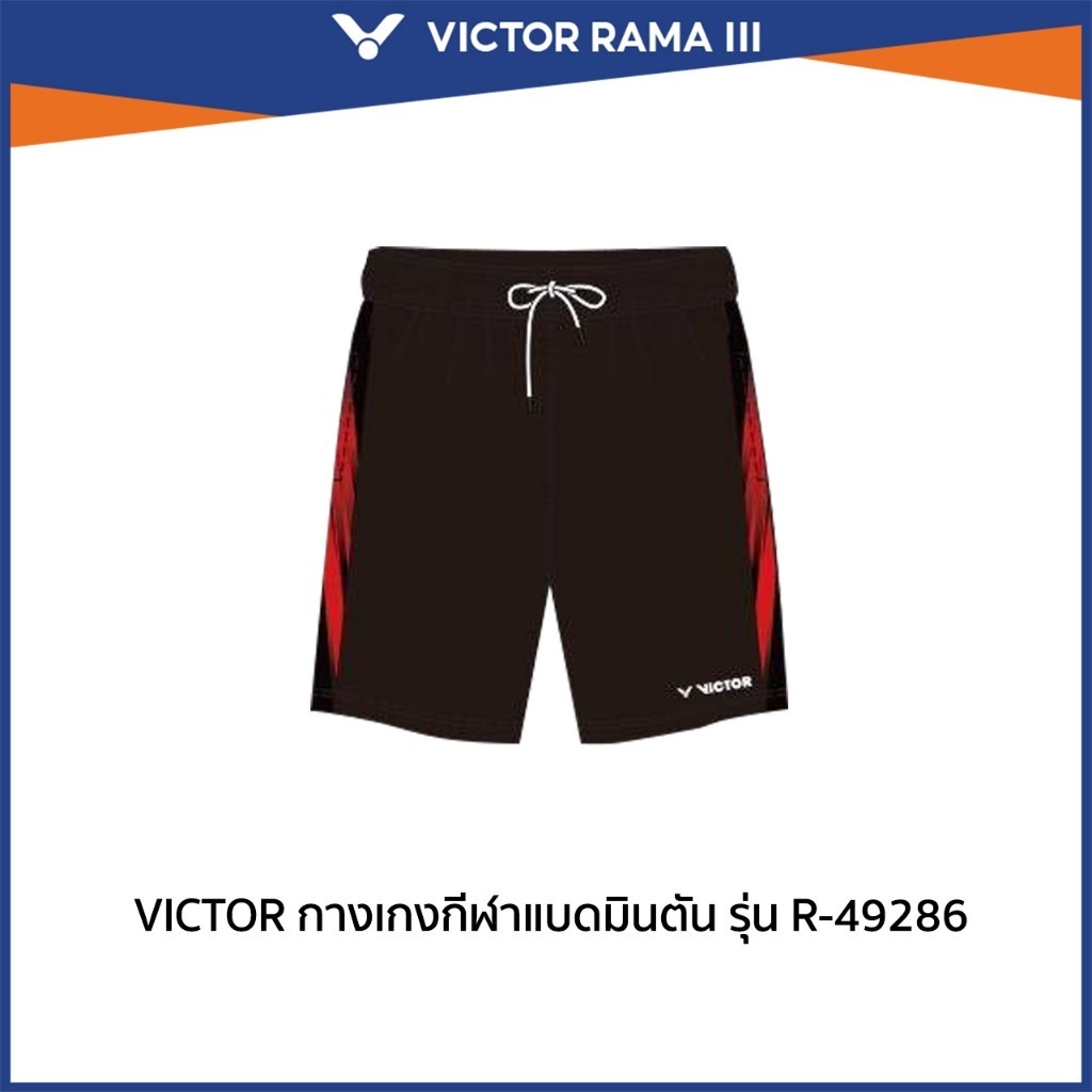 VICTOR กางเกงกีฬาแบดมินตัน รุ่น R-49286 (Rama3)
