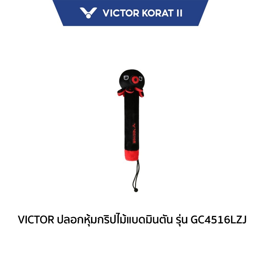 VICTOR ปลอกหุ้มกริปไม้แบดมินตัน Racket Grip Cover รุ่น GC4516 LZJ (Korat2)