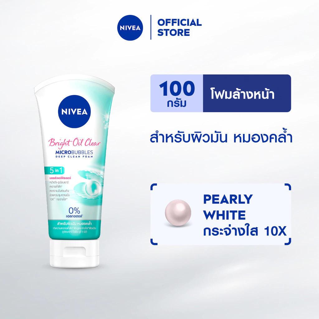 นีเวีย โฟมล้างหน้า ไบรท์ ออยเคลียร์ ฟิลเลอร์ 100 กรัม NIVEA โฟมล้างหน้า
