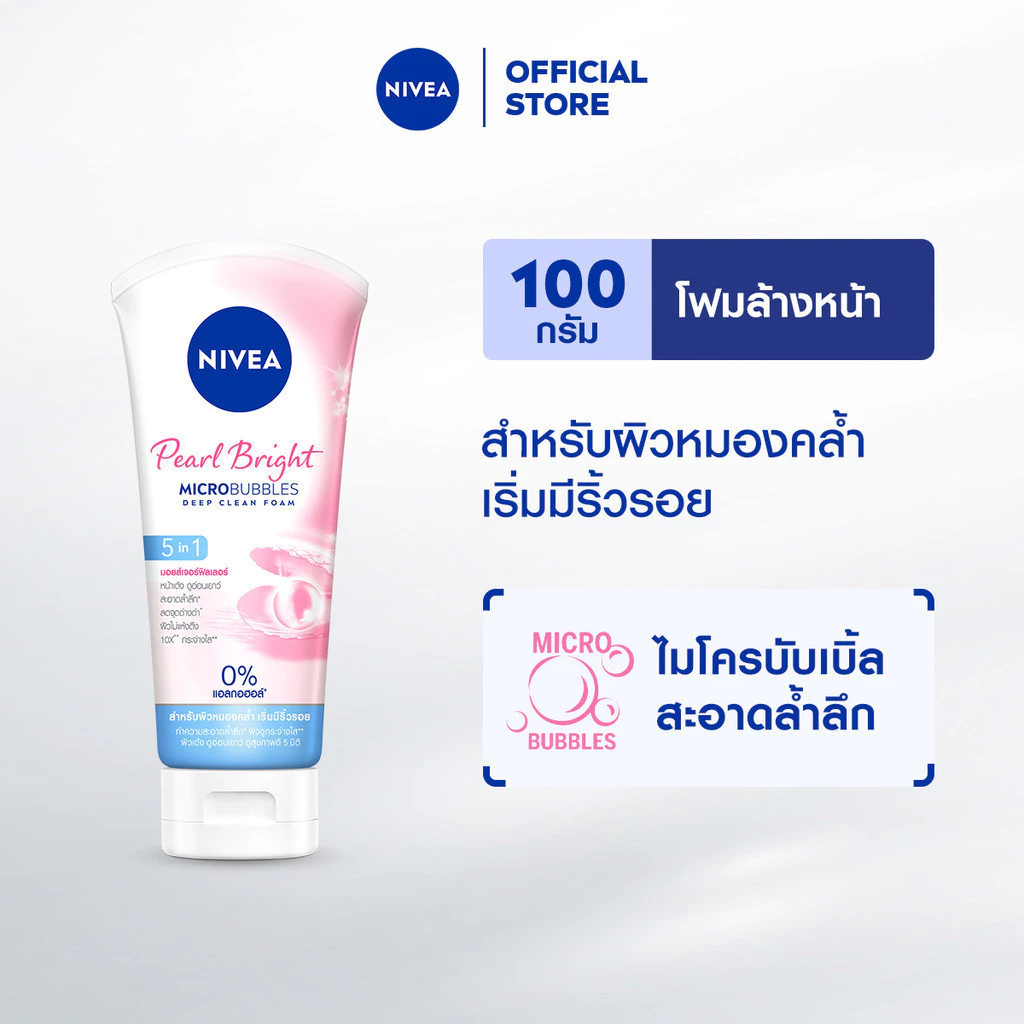 นีเวีย โฟมล้างหน้า เพิร์ลไบรท์ ฟิลเลอร์ 100 กรัม NIVEA โฟมล้างหน้า