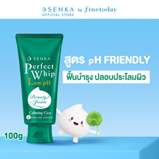 SENKA เซนกะ เพอร์เฟ็ค วิป โลว์ พีเอช คาล์มมิ่ง ซิก้า 100 ก.