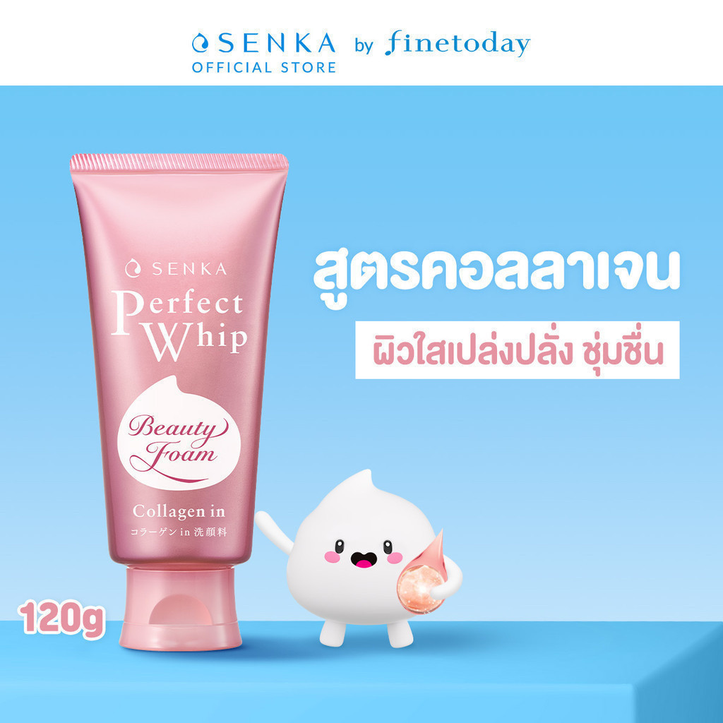 SENKA เซนกะ เพอร์เฟ็ค วิป คอลลาเจน อิน 120 กรัม
