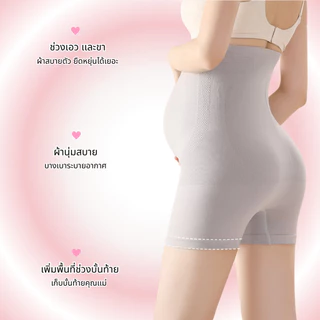 8EIGHTY8 กางเกงซับในขาสั้นคนท้อง คุณเเม่ตั้งครรภ์ หลังคลอด เก็บทรงเอวสูง ผ้านิ่ม ยืดหยุ่นสูง ใส่สบาย