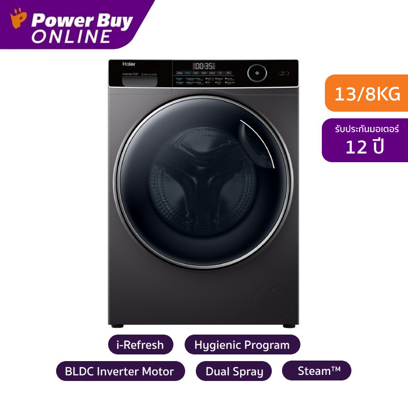 [จัดส่งพร้อมติดตั้ง] Haier เครื่องซักผ้า/อบผ้า ฝาหน้า Inverter 13/8 kg รุ่น HWD130-BP14959S8