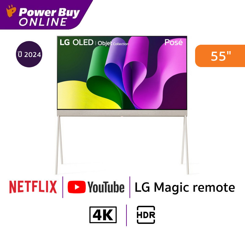 LG ทีวี Objet Collection Pose สมาร์ททีวี 55 นิ้ว 4K UHD OLED รุ่น 55LX1QPSA.ATM ปี 2024