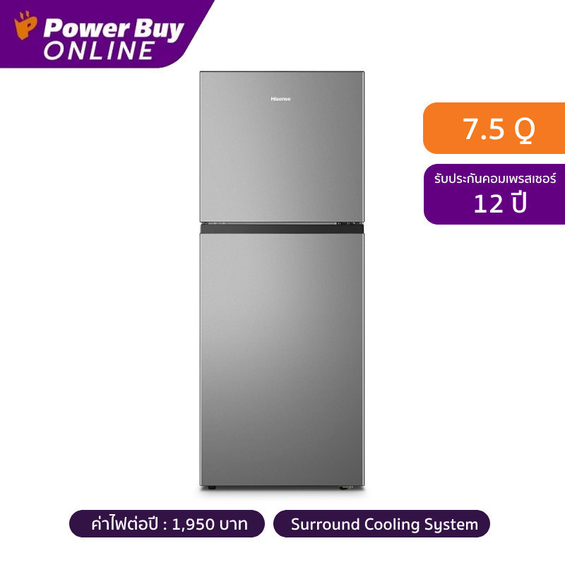 HISENSE ตู้เย็น 2 ประตู (7.5 คิว, สีเงิน) รุ่น RT266N4TGN