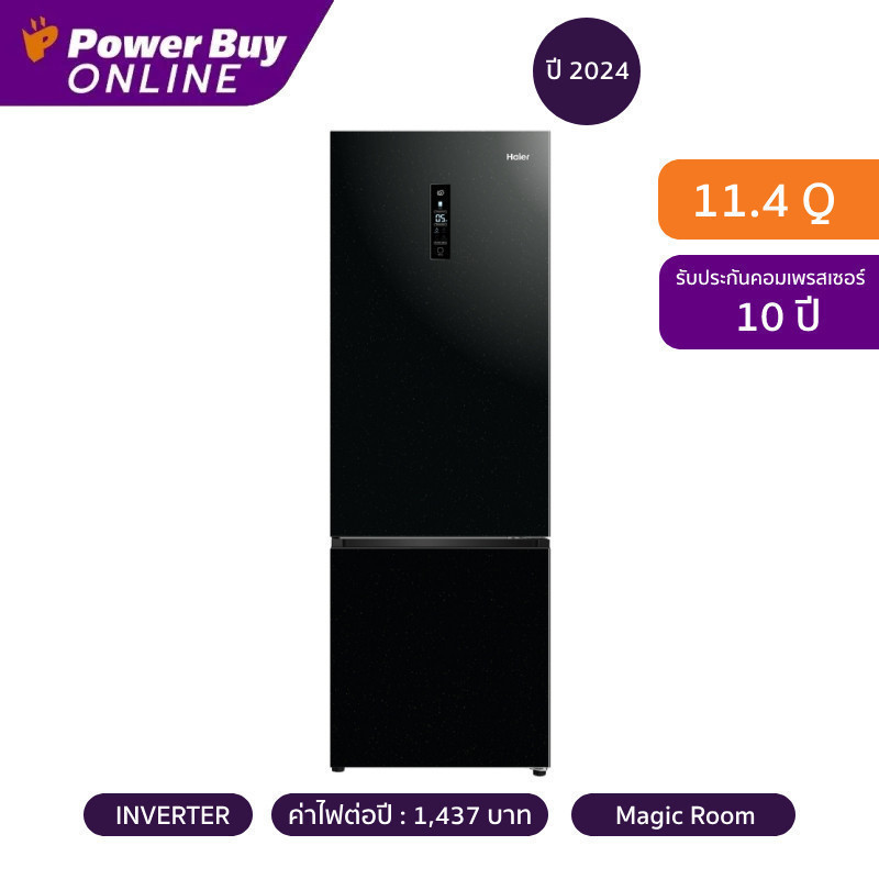 Haier ตู้เย็น 2 ประตู 11.4 คิว Inverter (สีดำ) รุ่น HRF-BM329MI