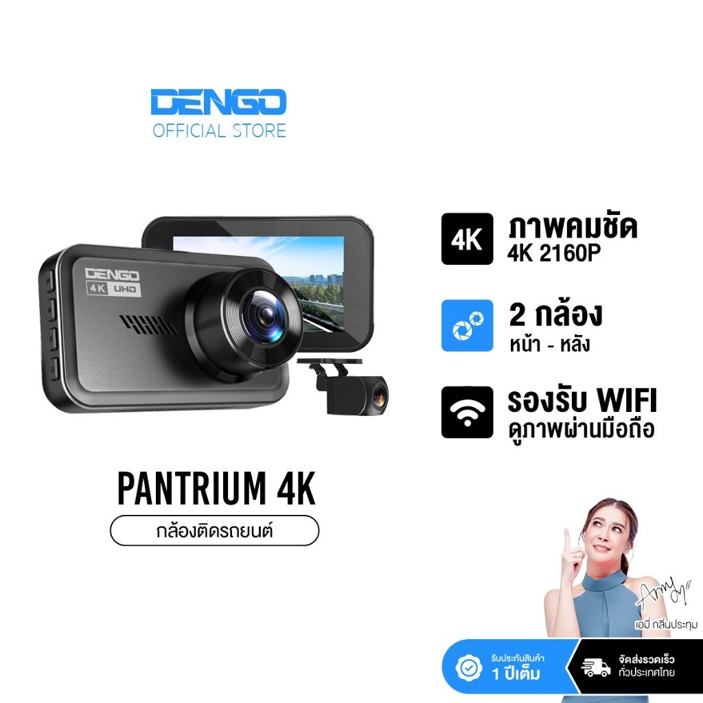 [4K ถูกที่สุด!] Dengo Pantrium 4K V.2 DashCam ชัด 4K 2160P+ กล้องหลังFHD Type-C กล้องติดรถยนต์ Wifi 