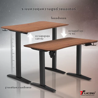 TTRacing Titus X Smart Standing Desk โต๊ะคอม ดีไซน์ล้ำ ปรับระดับความสูงได้ หน้าโต๊ะกว้าง ขอบไร้เหลี่ยม ทนทาน