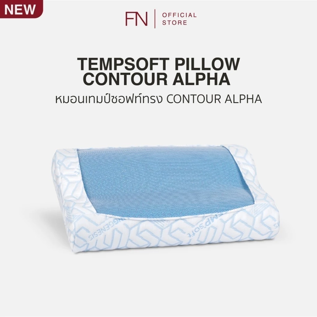 TEMPSOFT หมอน Alpha Pillow หมอนวัยรุ่น มาพร้อมหมอนเย็นช่วยให้หลับลึก หลับสบาย เพิ่ม Growth Hormone สูงขึ้น รองรับสรีระ ล