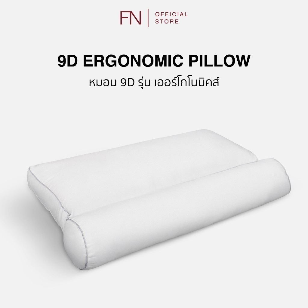 FN หมอน 9D Ergonomic ออกแบบตามหลักสรีระศาสตร์ รองรับสรีระคอบ่าไหล่ เหมาะสำหรับคนที่มีปัญหาปวดเมื่อยต