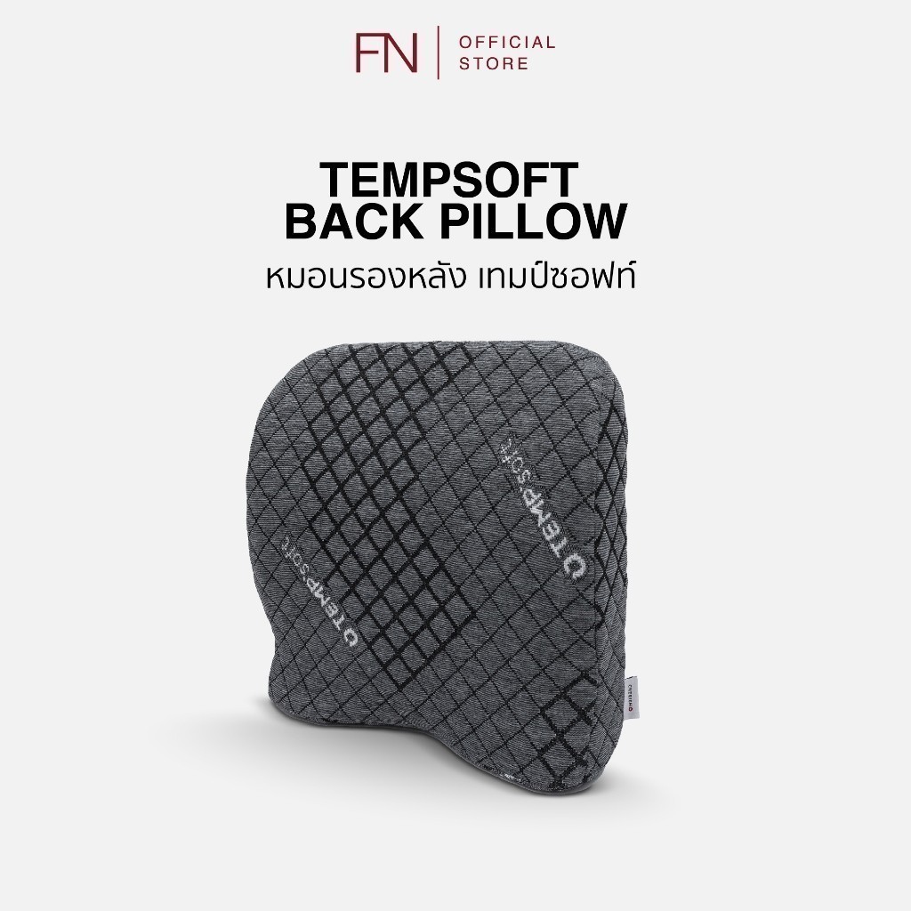 TEMPSoft หมอนรองหลัง เบาะรองนั่ง เมมโมรี่โฟม ลดอาการปวดหลัง หมอนพิงหลัง สุขภาพ Back Pillow รองหลัง