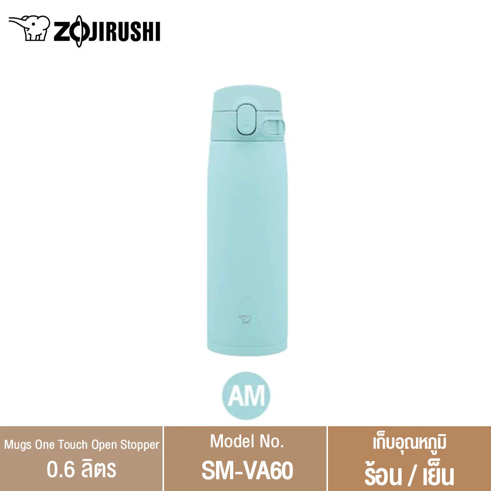 Zojirushi กระติกน้ำสุญญากาศ เก็บความร้อน/เย็น ความจุ 0.60 ลิตร รุ่น SM-VA60 thumbnail 6