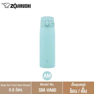 Zojirushi กระติกน้ำสุญญากาศ เก็บความร้อน/เย็น ความจุ 0.60 ลิตร รุ่น SM-VA60