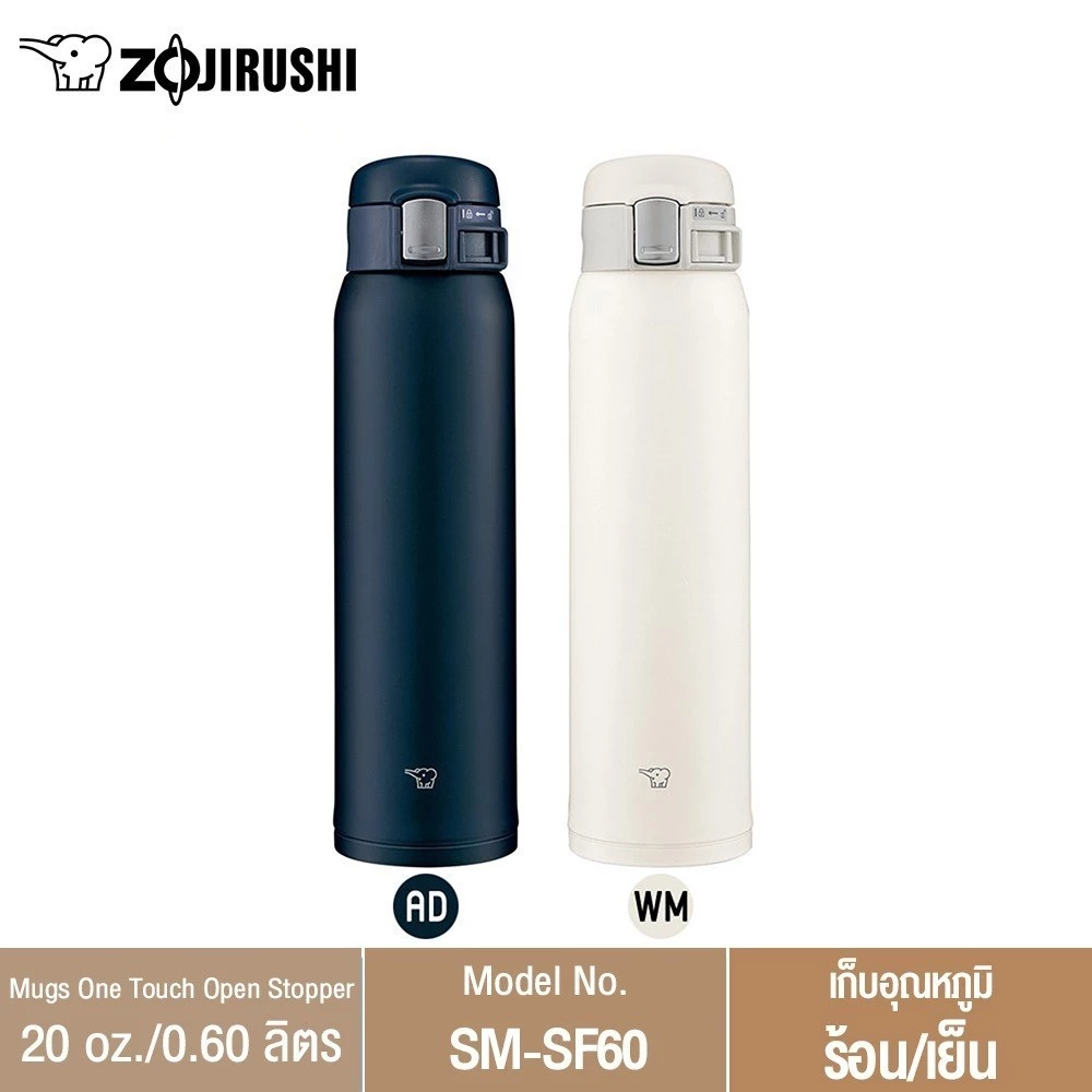 Zojirushi Mugs/ กระติกน้ำสุญญากาศเก็บความร้อน/เย็น 0.60 ลิตร รุ่น SM-SF60 thumbnail 3