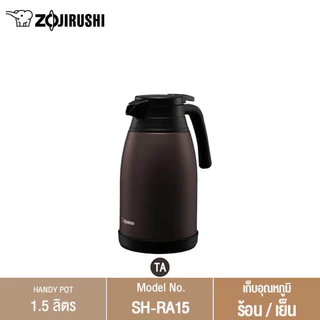 Zojirushi Handy pots กระติกสุญญากาศ 1.5 ลิตร รุ่น SH-RA15
