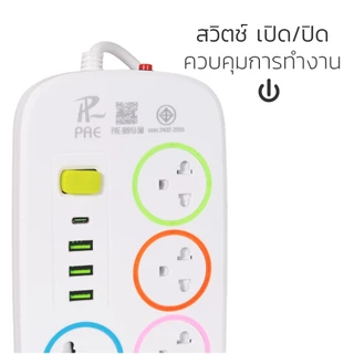 Nataku ปลั๊กไฟ ปลั๊กพ่วง 3 ตา ปุ่มเปิด-ปิด เบรกเกอร์นิรภัย 2เมตร 4เมตร มีช่อง USB TypeC มาตรฐาน มอก