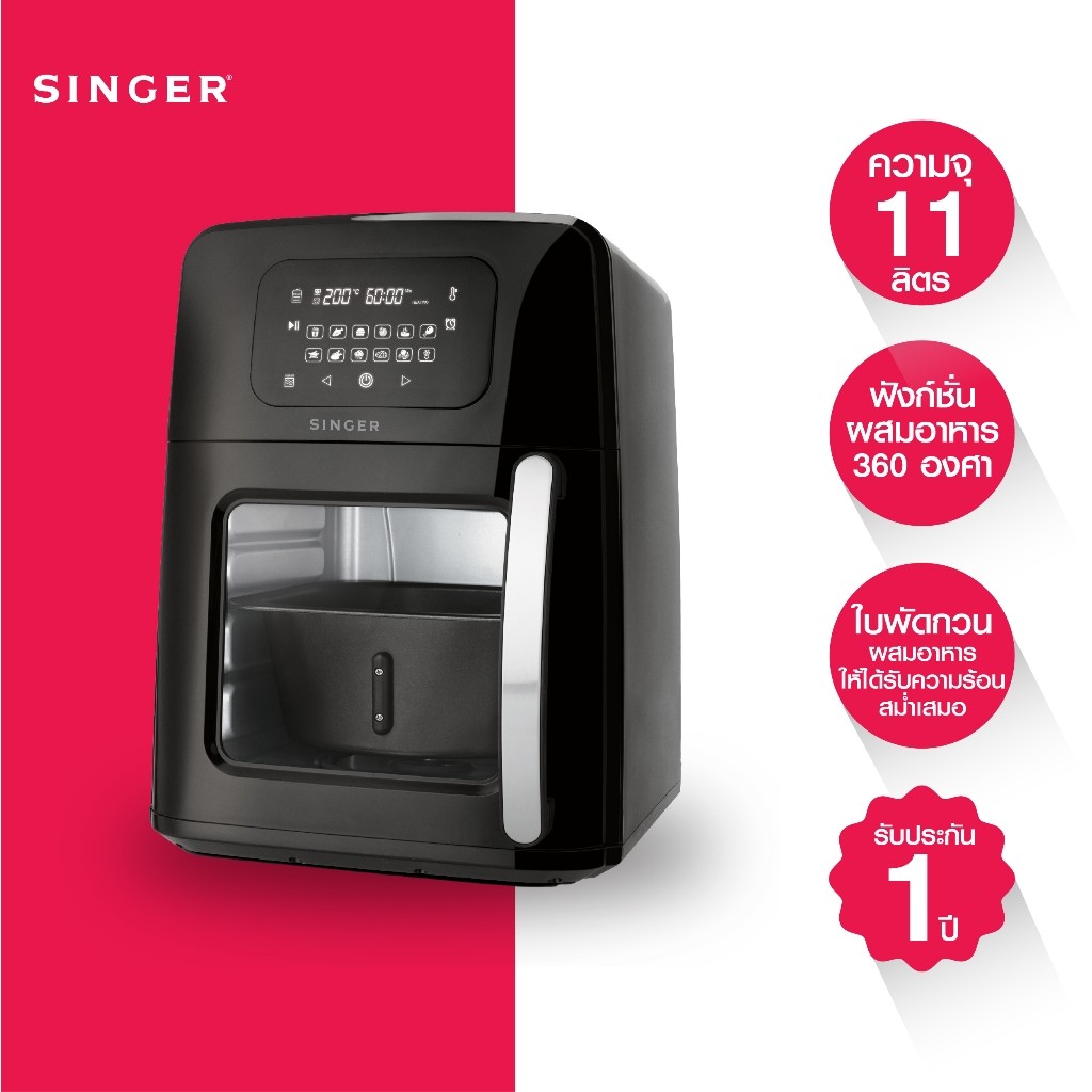 Singer SGSMAF11 หม้อทอดไร้น้ำมัน ระบบสัมผัส  Air Fryer Oven  11 L EJF692 สีดำ