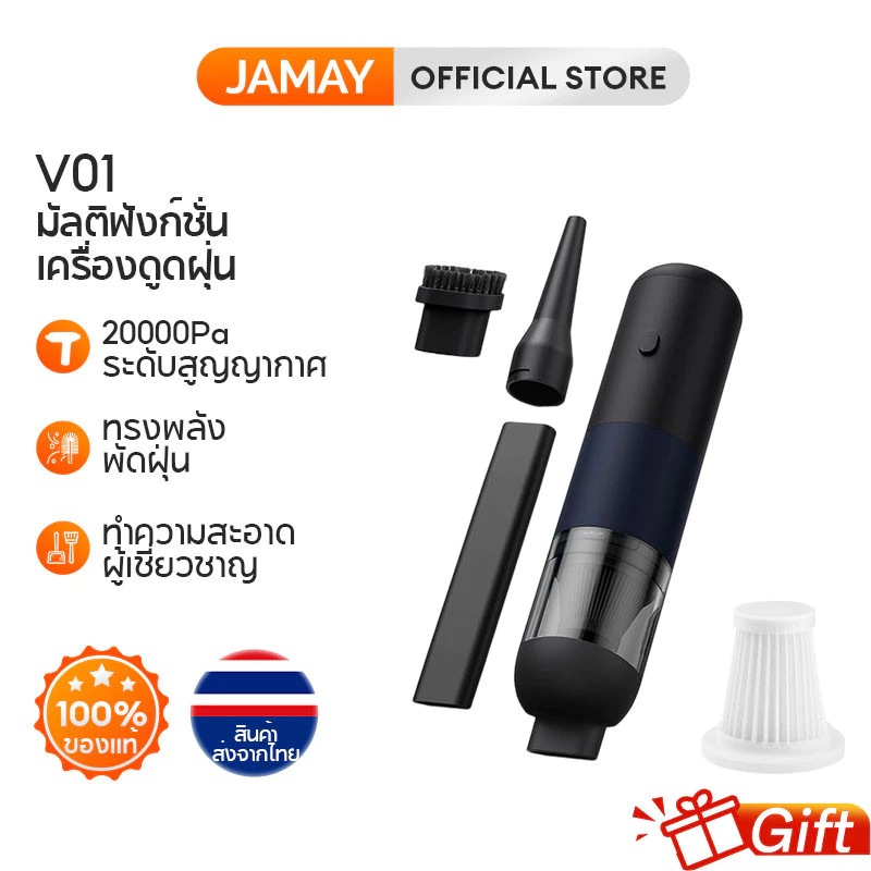 JAMAY ที่ดูดฝุ่น car Vacuum Cleaner ไร้สาย เครื่องดูดฝุ่นในรถ 20000Pa การดูดซุปเปอร์เฮอริเคน บ้าน,รถไม่ทิ้งฝุ่น
