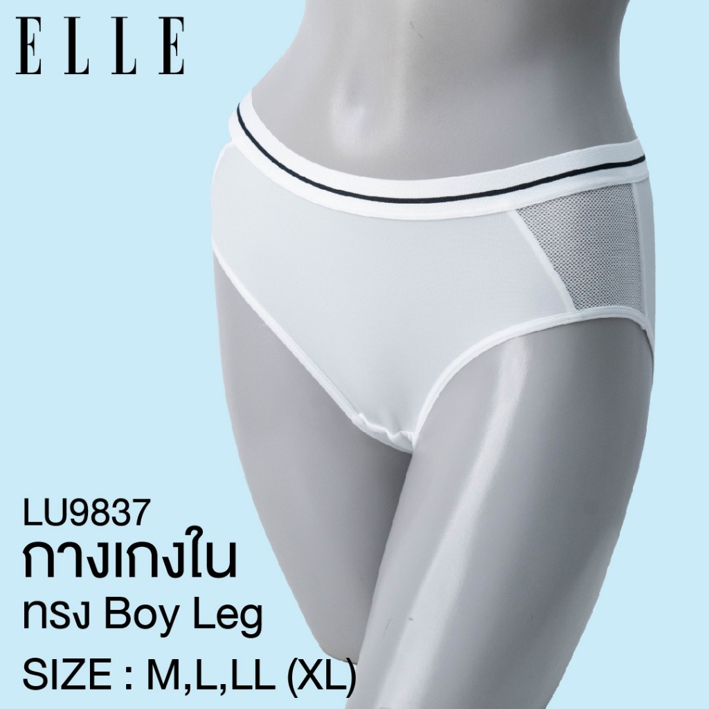 ELLE กางเกงในรุ่น LU9837แบรนด์ดัง แบบ Boyleg ขอบยางใหญ่LOGO ELLE มีบราเข้าคู่