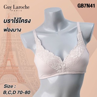 Guy Laroche เสื้อชั้นในไร้โครง เต็มทรงเสริมยูรีเทน บางๆ+แต่ง…
