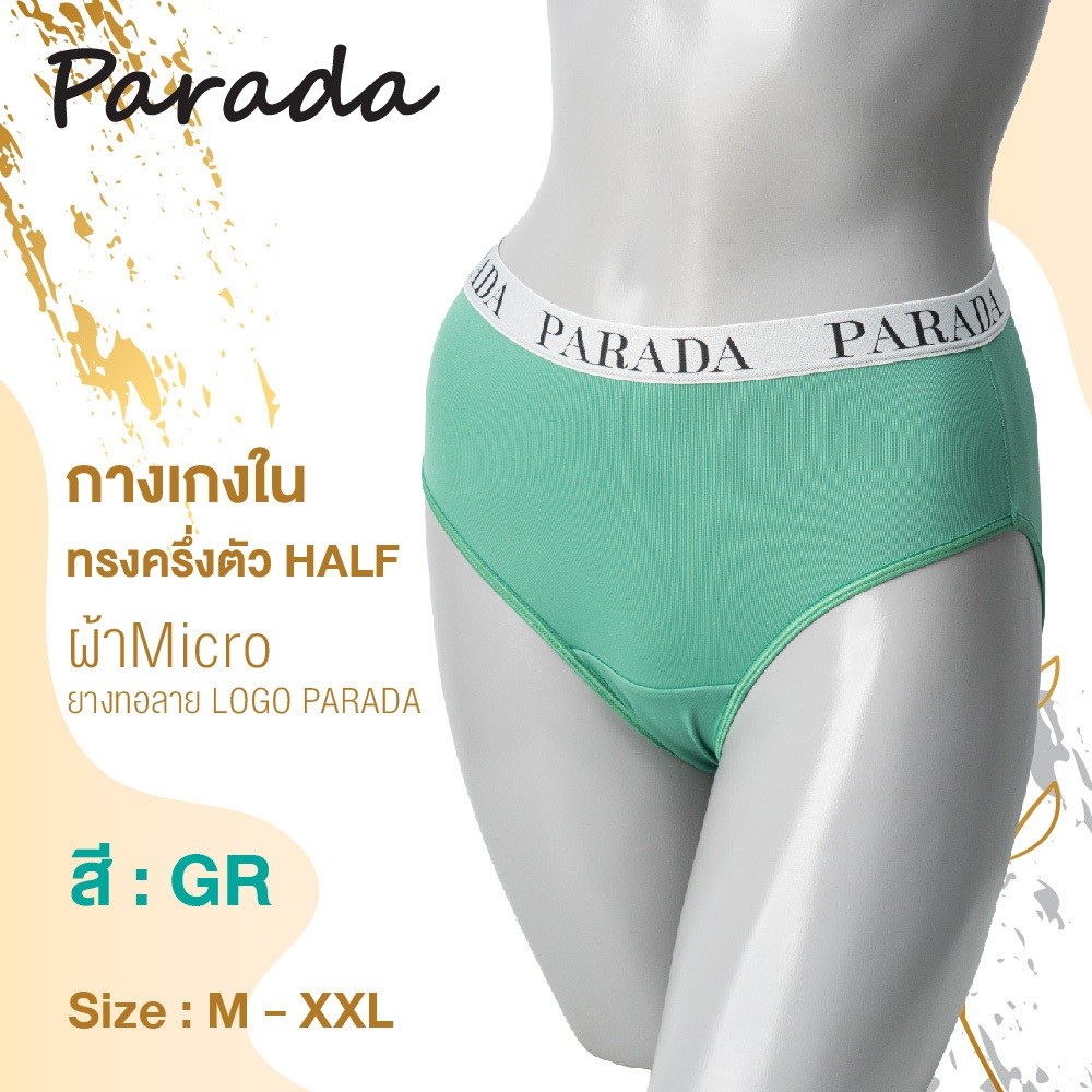 Parada กางเกงชั้นใน ทรง BIKINI  ผ้าไมโครเนื้อนุ่ม แต่งยางขอบกว้าง LOGO  รุ่น SV2509