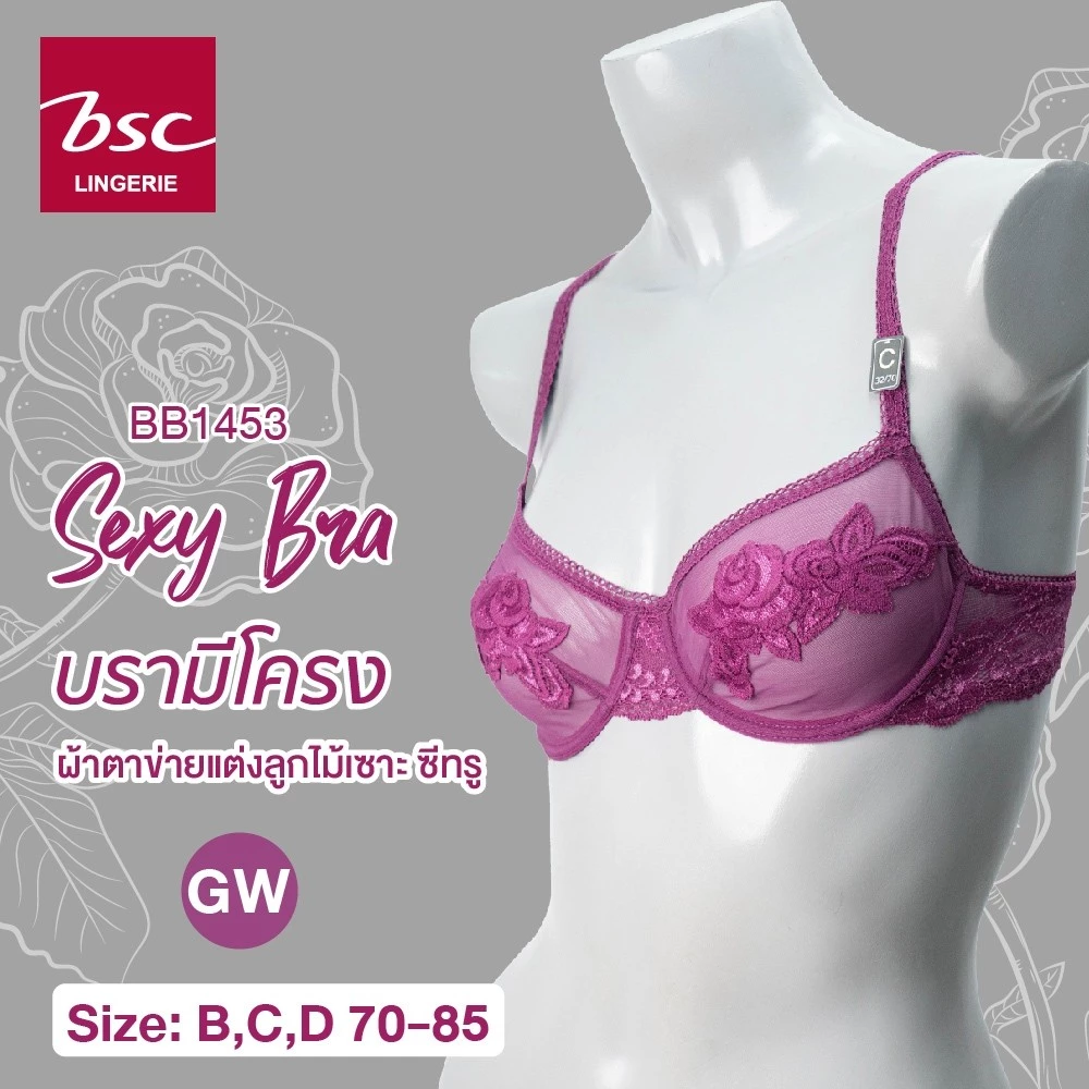 BSC เสื้อชั้นใน ของแท้ เต้าตาข่าย 3/4 ซีทรู เซ็กซี่ เสริมโครง 3/4 เต้า รุ่น BB1453 มี กกน.เข้าคู่ BU3602,BU6M01