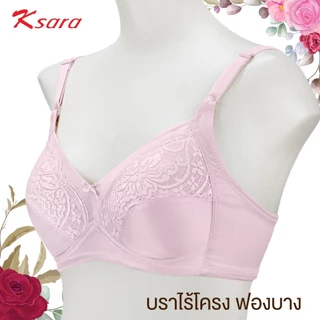 Ksara **พร้อมส่ง ของแท้** ชุดชั้นใน ยกทรงไซส์ใหญ่ บราไร้โครงเก็บทรง ลูกไม้ ซับฟองน้ำบาง รุ่น KM9711