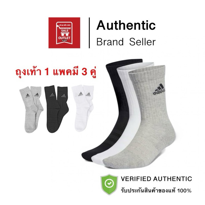 ถุงเท้า อาดิดาส CUSHIONED CREW SOCKS 3 PAIRS รับประกันลิขสิทธิ์แท้100%