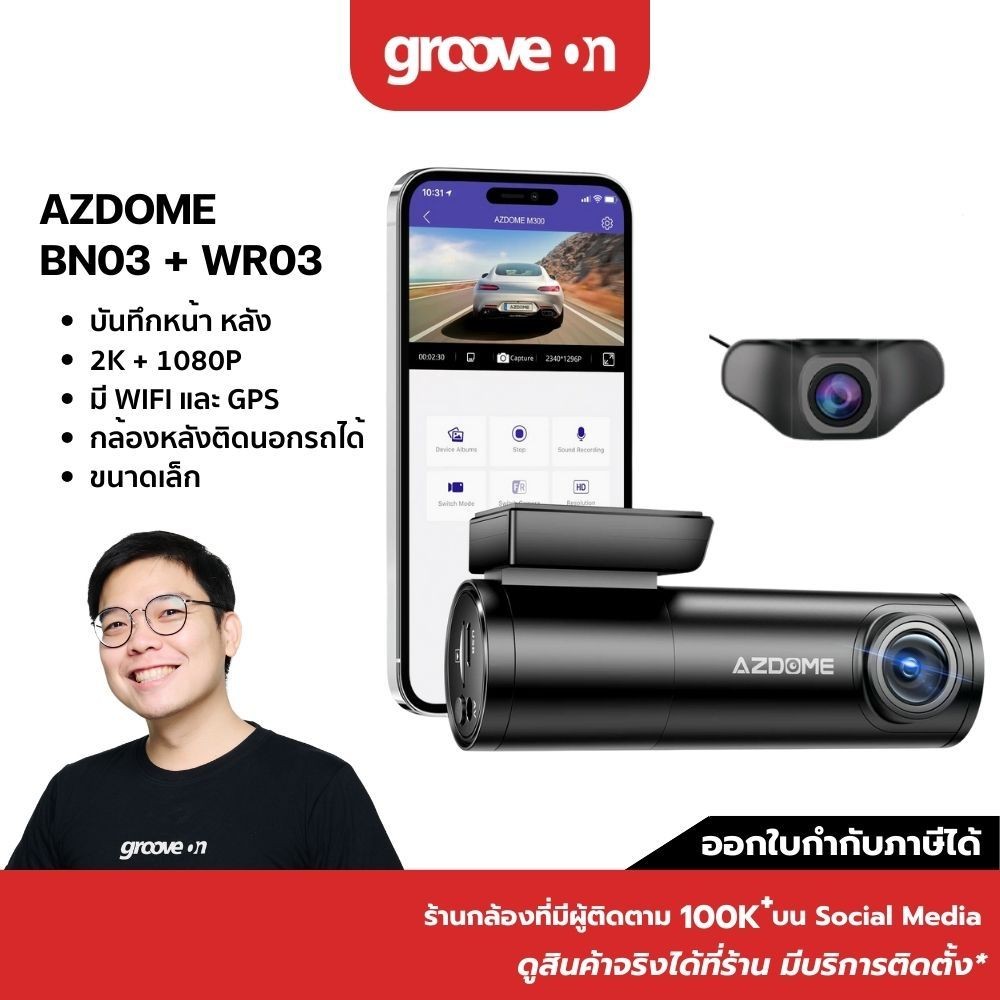 AZDOME BN03 กล้องติดรถหน้าหลัง 2K Full HD Super Capacitor WiFi GPS ประกันศูนย์ 1 ปี กล้องติดรถ ทนร้อ