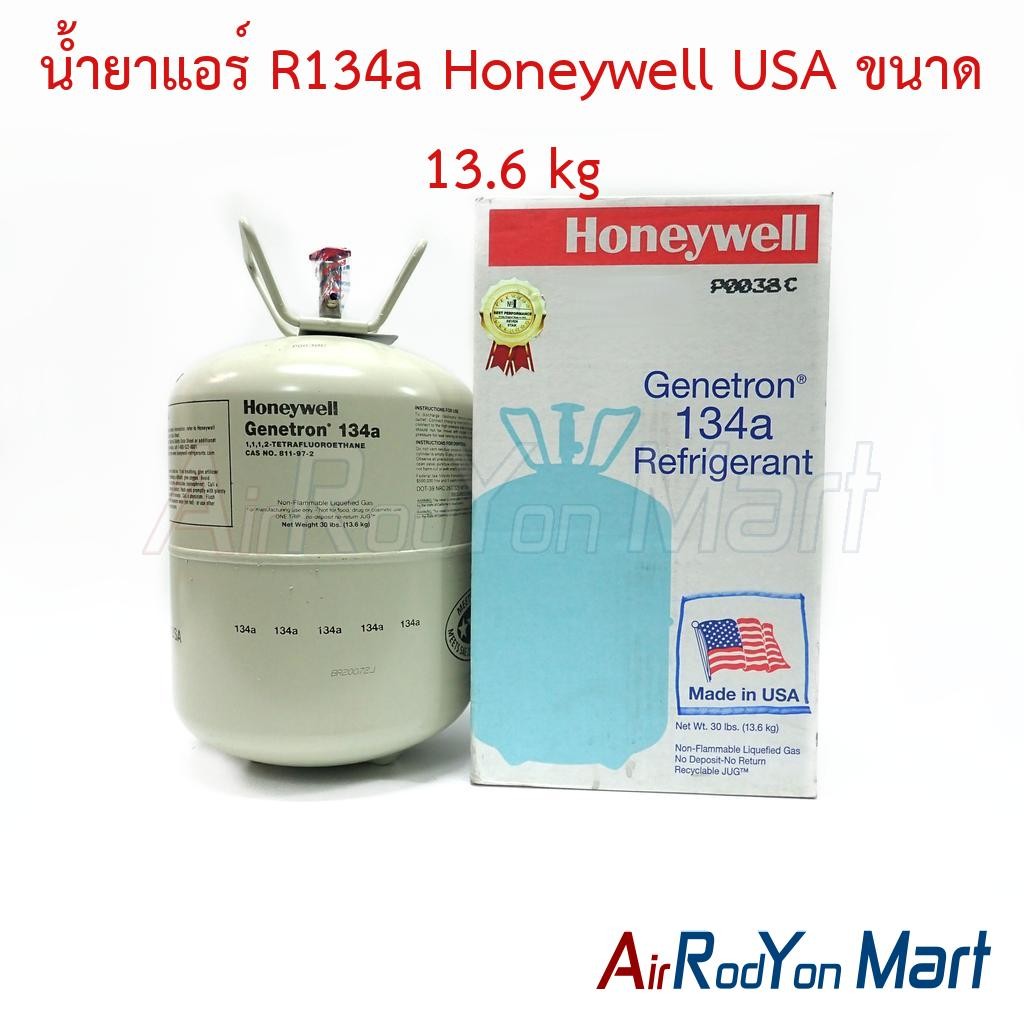 น้ำยาแอร์ R134a Honeywell USA ขนาด 13.6 kg Refrigerant R134a 30 lbs.