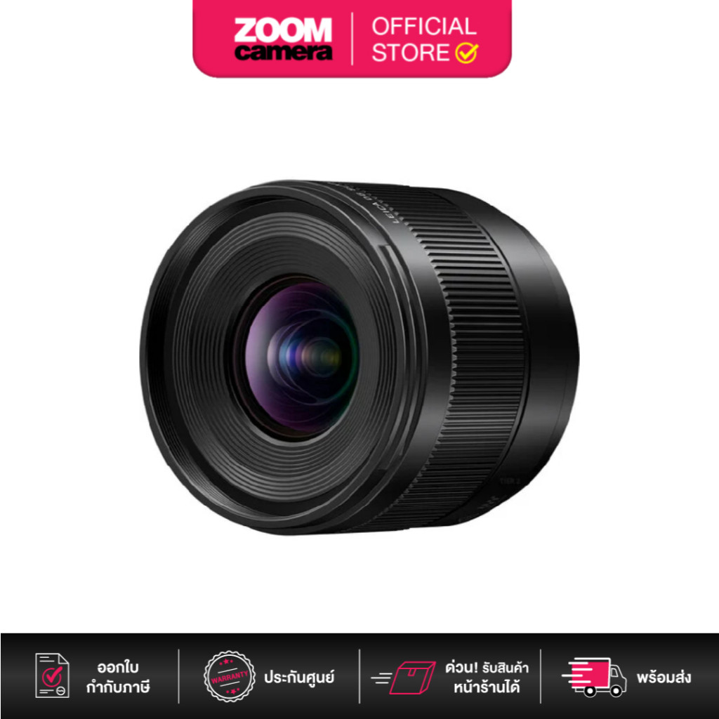 Panasonic Lens 9mm F/1.7 Leica DG Summilux Asph H-X09GC (ประกันศูนย์ 1 ปี)