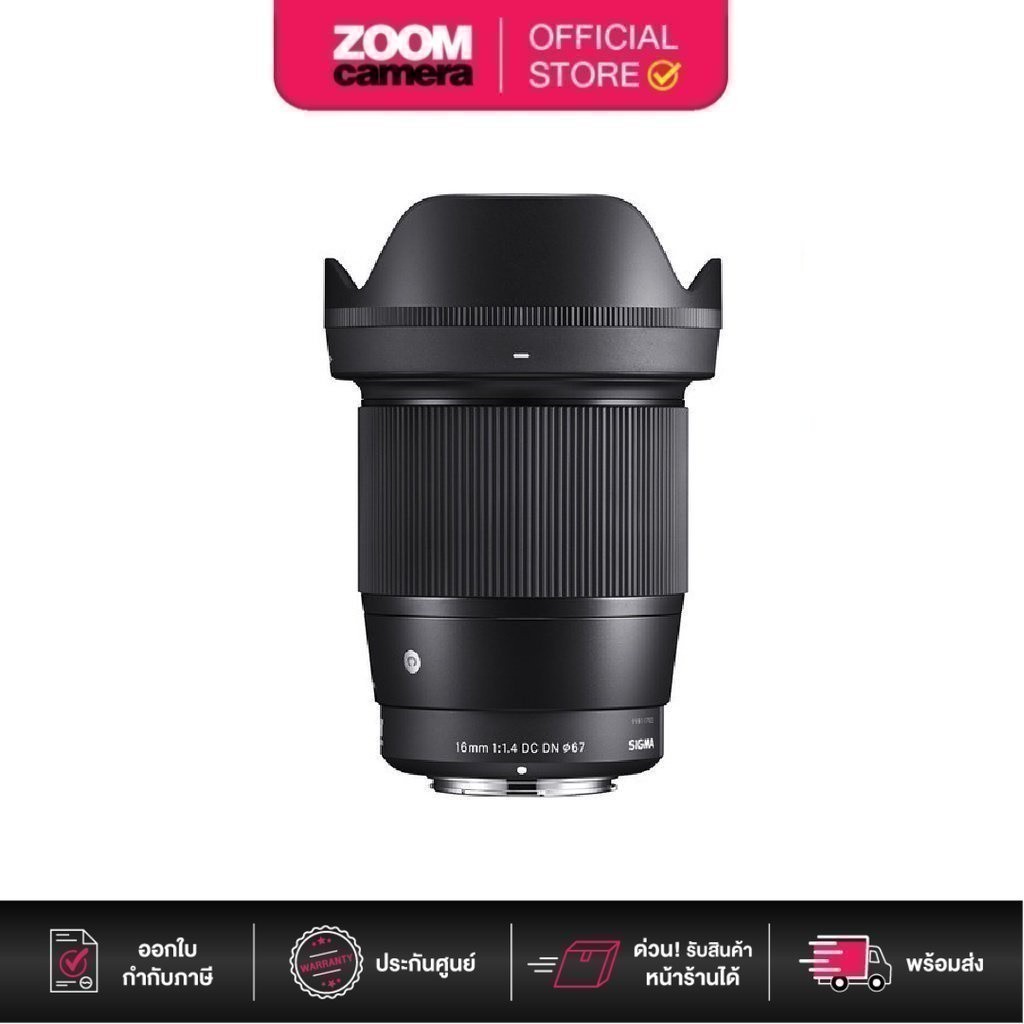 Sigma Lens DN 16mm f/1.4 (C) DC (ประกันศูนย์ 3 ปี เมื่อลงทะเบียนผ่าน Website)