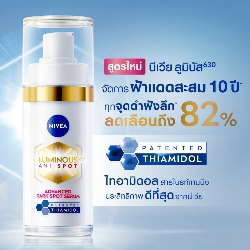 [สินค้าขายดี]นีเวีย ลูมินัส630 แอนตี้สปอต แอดวานซ์ สปอต เซรั่ม เซรั่มทาฝ้า เซรั่มลดจุดด่างดำ 30 มล. NIVEA เซรั่ม thumbnail 3