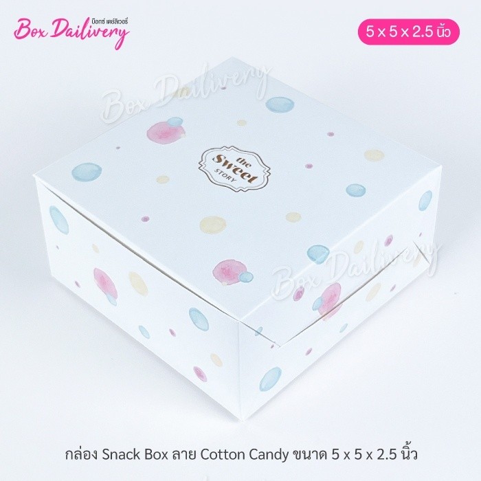 BoxDailivery กล่องจัดเบรค ไซส์ 5x5x2.5 in. พิมพ์ลาย แพ็ค100ใบ