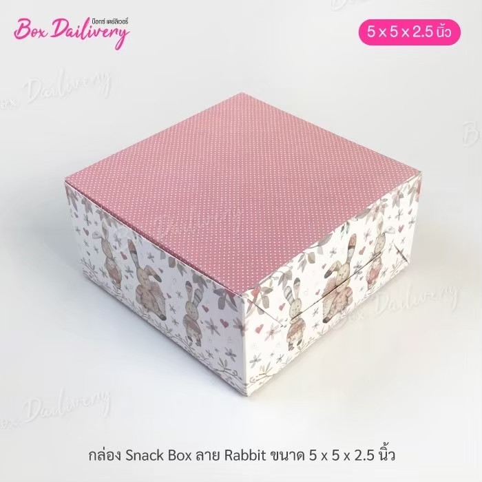BoxDailivery กล่องจัดเบรค ไซส์ 5x5x2.5 in. พิมพ์ลาย แพ็ค100ใบ