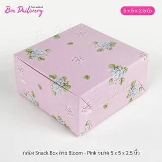 BoxDailivery กล่องจัดเบรค ไซส์ 5x5x2.5 in. พิมพ์ลาย แพ็ค100ใบ