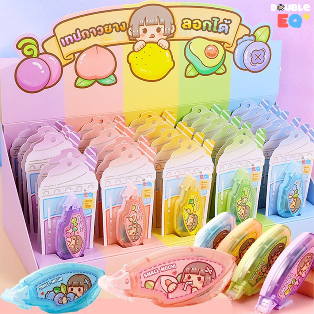 เทปกาวสองหน้า ลอกได้ 8 เมตร กระดาษไม่ขาด ติดแน่นทนทาน Gluetape doble side adhesive glue