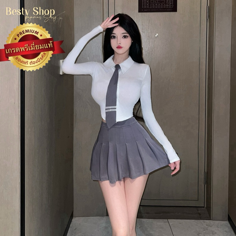 ชุดนักเรียน ชุดคอสเพลย์ รุ่น N908 เน็คเทา 🏆เกรดพรีเมี่ยมแท้