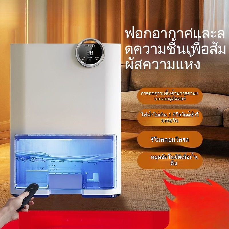 เครื่องลดความชื้น Xiaomi Youpin เครื่องลดความชื้นขนาดเล็ก ห่วงโซ่ระบบนิเวศ การทำให้บริสุทธิ์ การลดคว