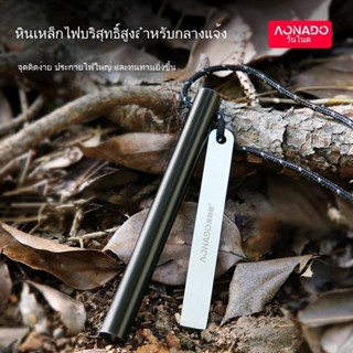 💥จัดส่งภายใน 12 ชั่วโมง💥 หินเหล็กไฟ แท่งหินเหล็ก หินเหล็กไฟถ…