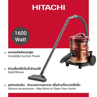 Hitachi ฮิตาชิ เครื่องดูดฝุ่น 1600 วัตต์ ชนิดถังเก็บฝุ่น Dru…