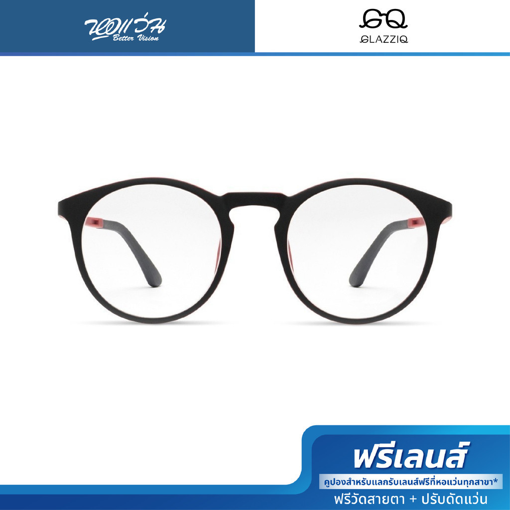 ฟรีเลนส์มูลค่า 1,500.- | GLAZZIQ กรอบแว่นตา รุ่น Hubble
