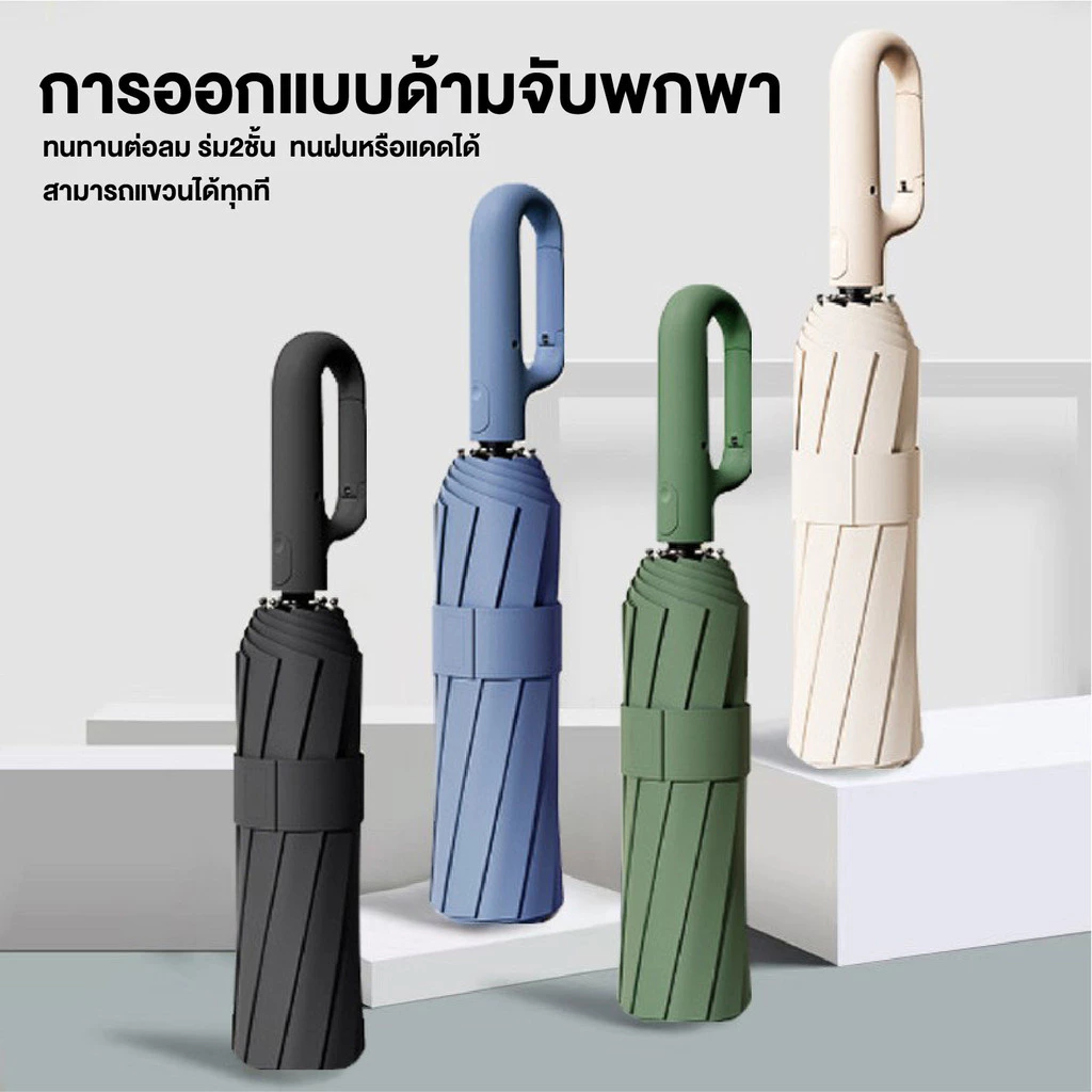 MOJU พับอัตโนมัติเต็มรูปแบบ ร่มพาราเซล 30/50กระดูก ป้องกันรังสียูวี แหวนหัวเข็มขัด ร่มกันแดดกลางแจ้ง