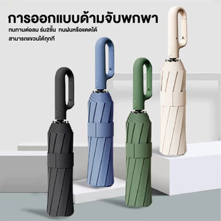 MOJU พับอัตโนมัติเต็มรูปแบบ ร่มพาราเซล 30/50กระดูก ป้องกันรังสียูวี แหวนหัวเข็มขัด ร่มกันแดดกลางแจ้ง